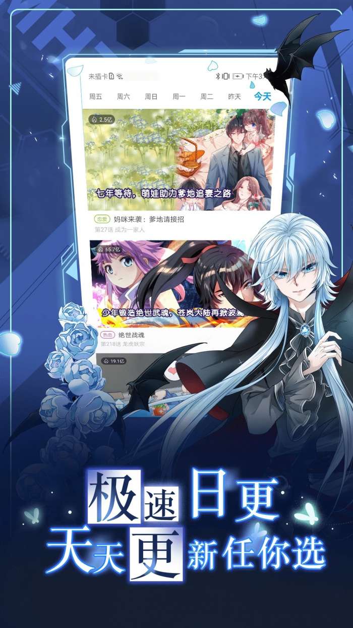 漫画台 免费观看截图