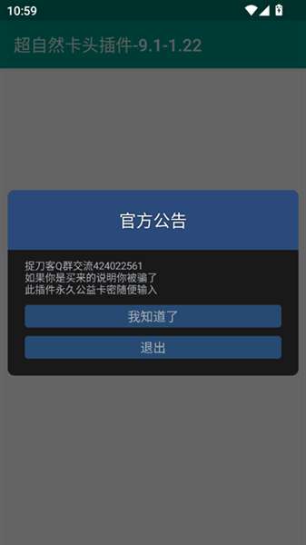 超自然卡头插件 9.2卡皮肤截图