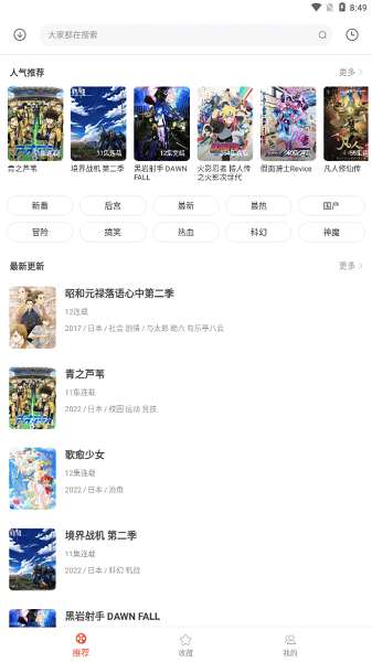 奇奇动画 tv版截图