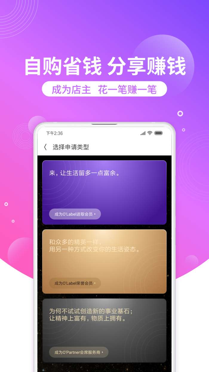 洋葱OMALL 官方下载最新版本截图