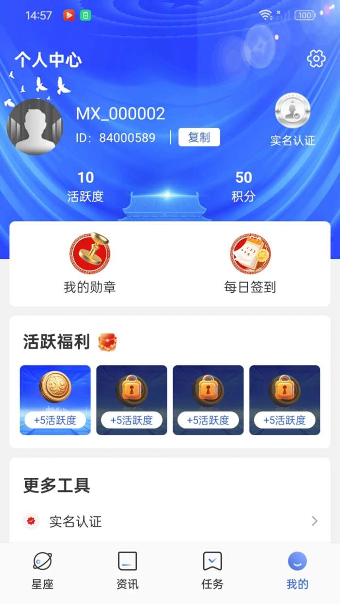 梦享生活截图