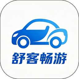 舒客畅游 v1.0.1