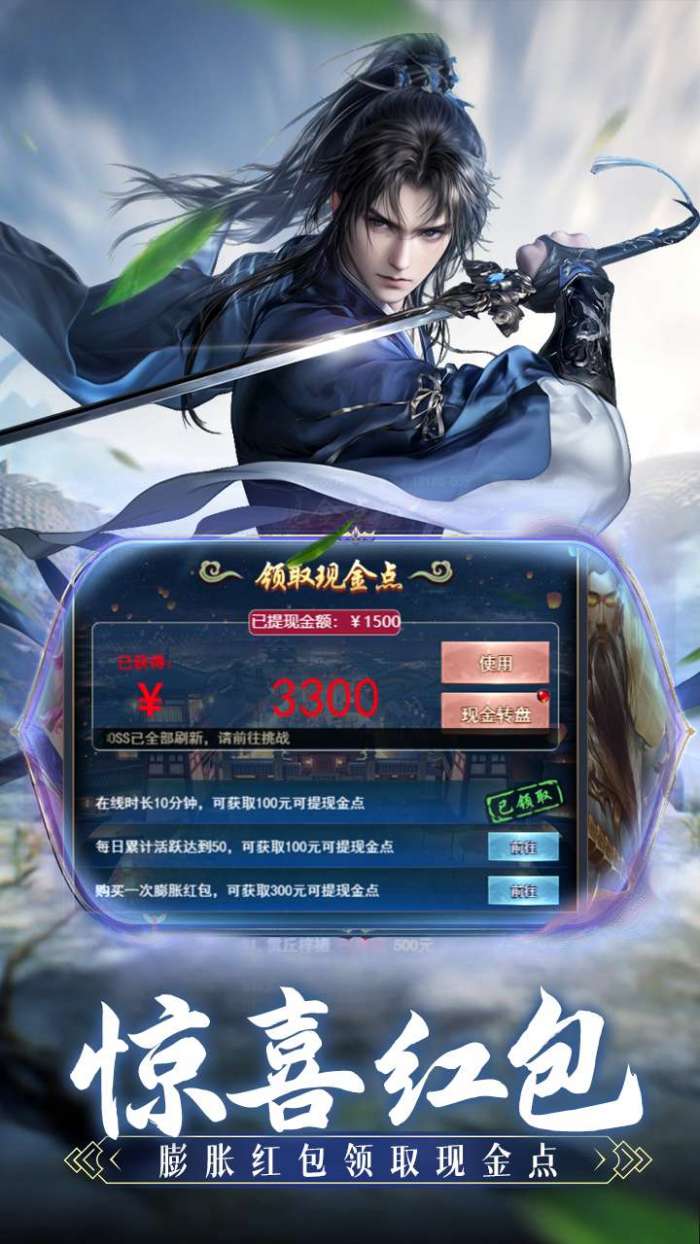 斗仙界（0.1折）截图