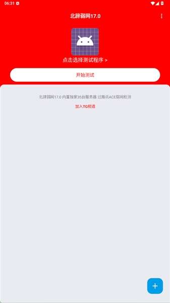 北辞弱网 17.0和平直装版截图