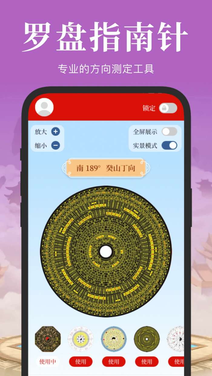 电子罗盘3D实景地图截图