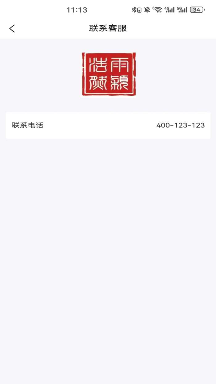 浩然雨颖截图