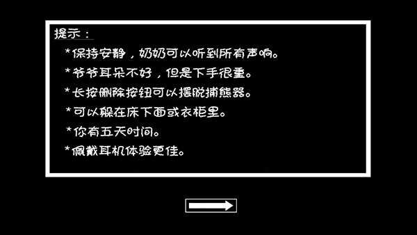 恐怖奶奶 2025联机版截图