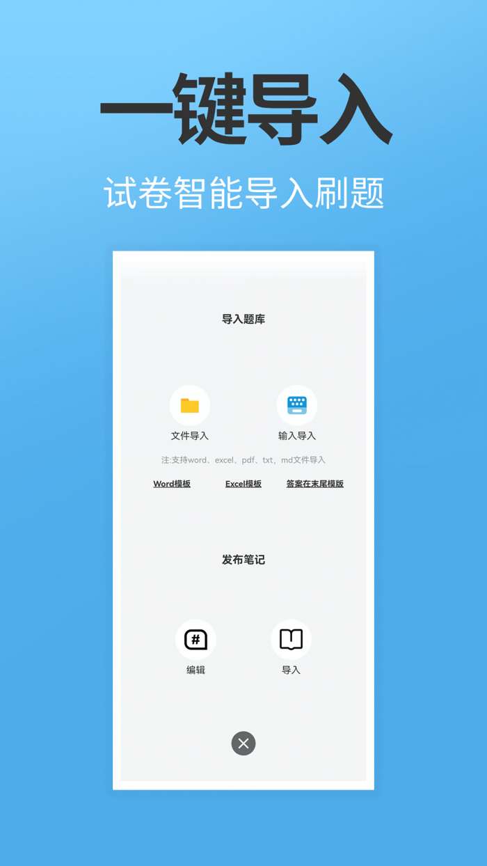 课堂笔记截图