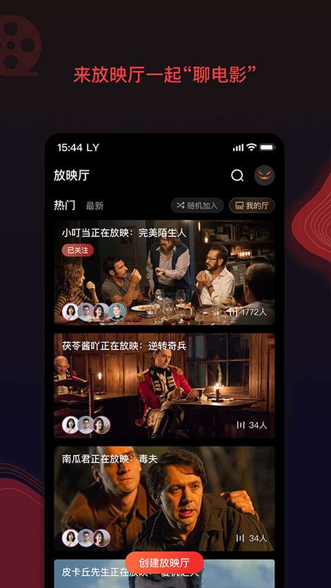 南瓜电影app 官方下载安卓版截图