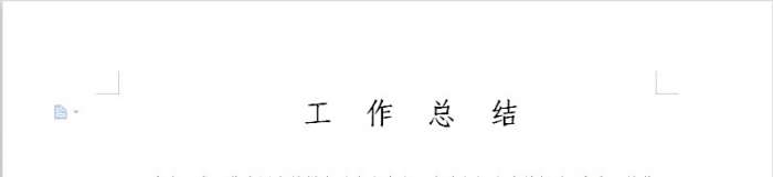 月度工作总结模板word格式截图