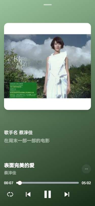 Myfreemp3 免费畅听截图