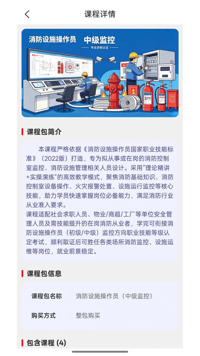 德逸教育截图