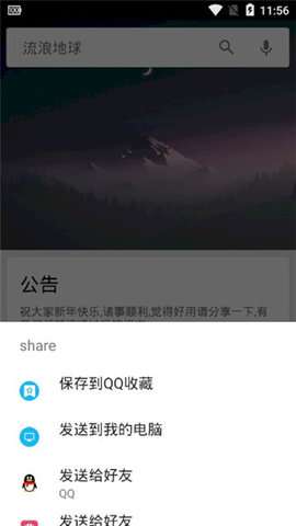 深度搜索 正版截图