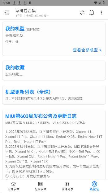 米柚轻分享 官网版截图
