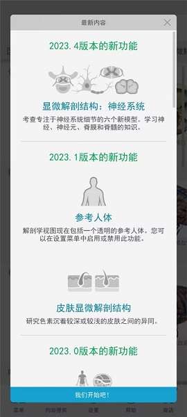 atlas人体解剖截图