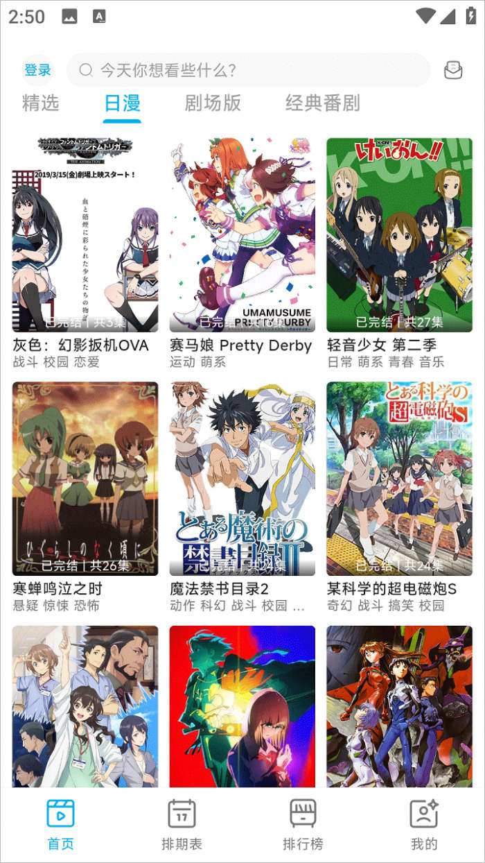 Lanerc动漫 官方下载app最新版截图