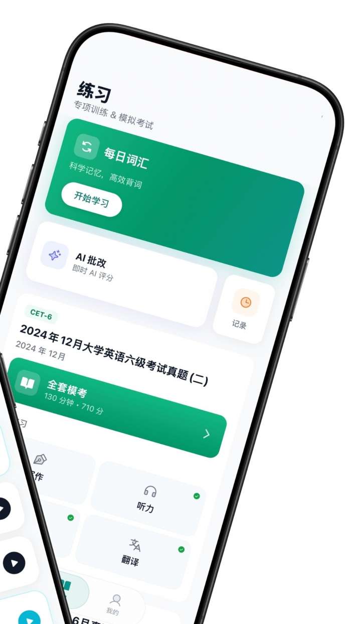 鹦鹉智学截图