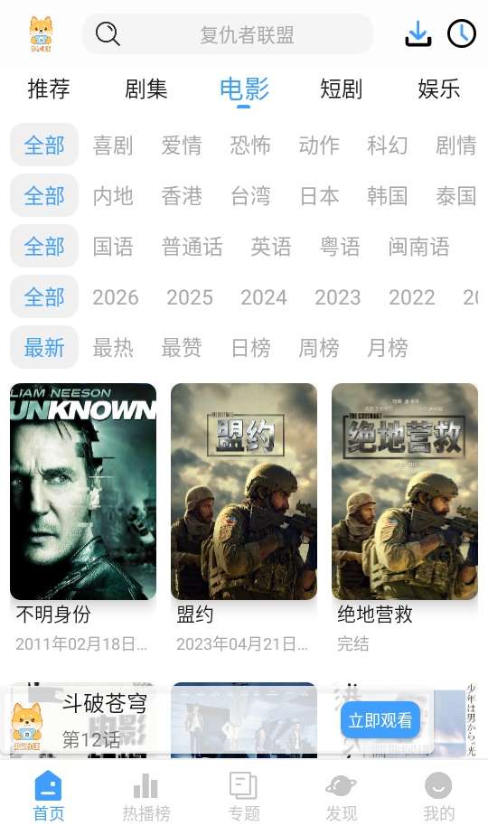 短剧汪截图