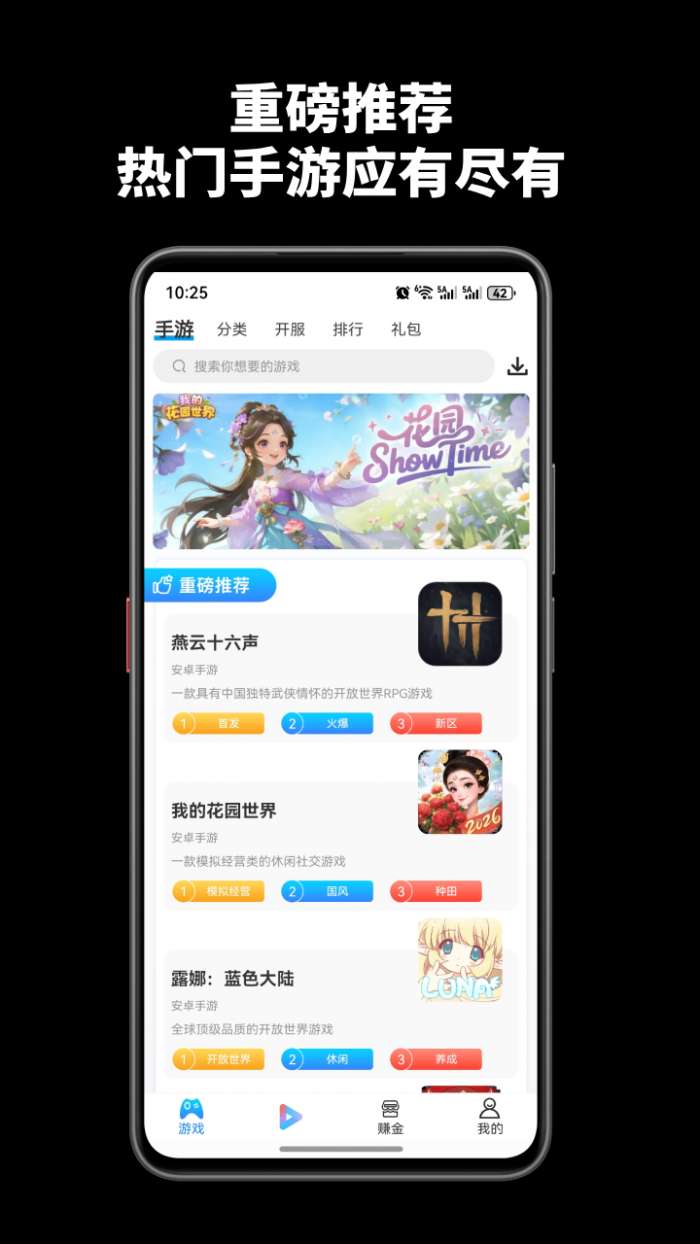 创游互动平台截图