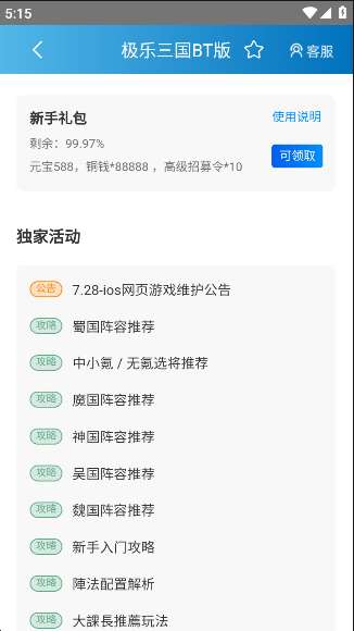 木瓜玩 游戏app官方版入口截图