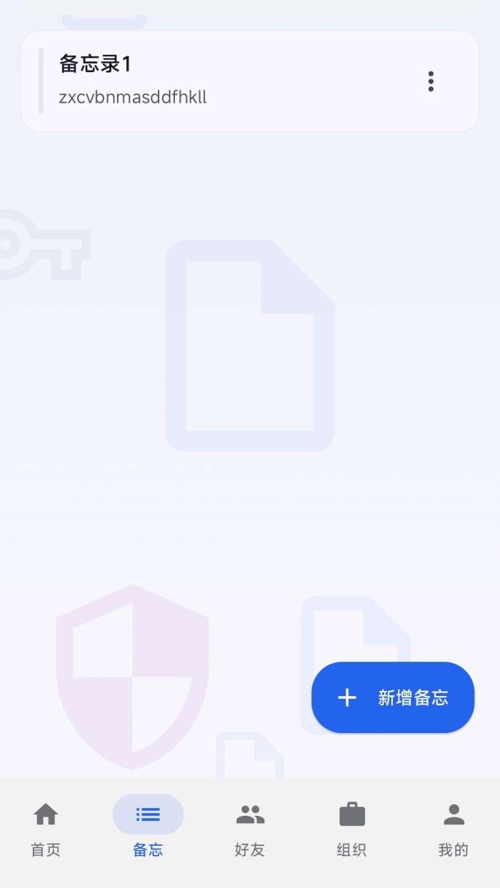 旺财文件截图