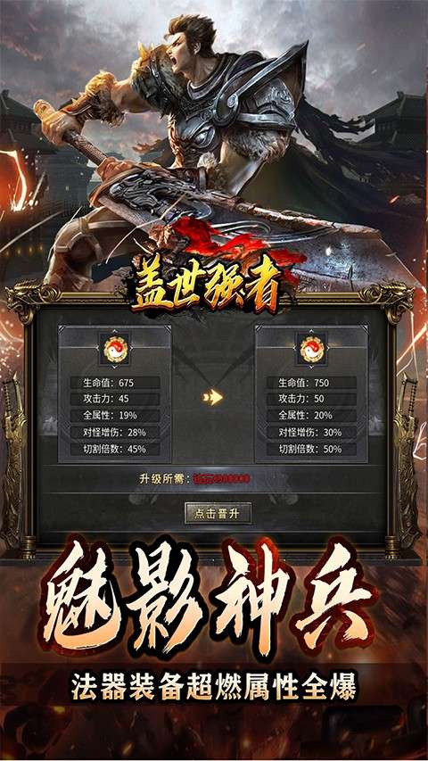 盖世强者 传奇手游官网截图