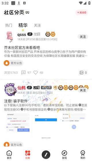 芥末空间 官网下载截图