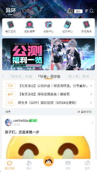 塔吉多 Hotta Studio游戏社区截图