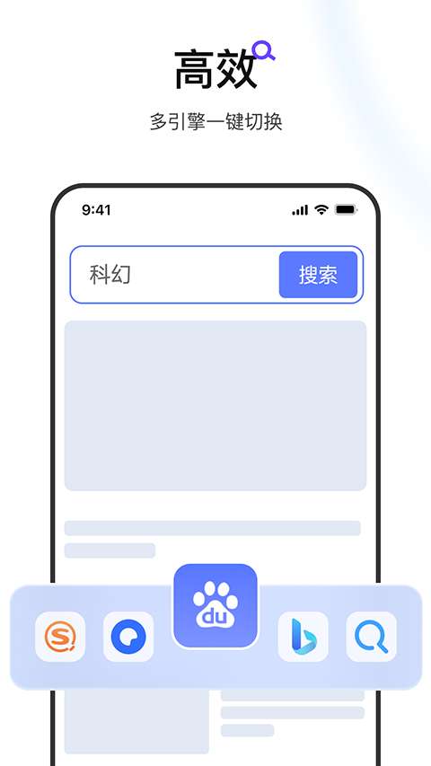 迅雷浏览器 app安卓版截图