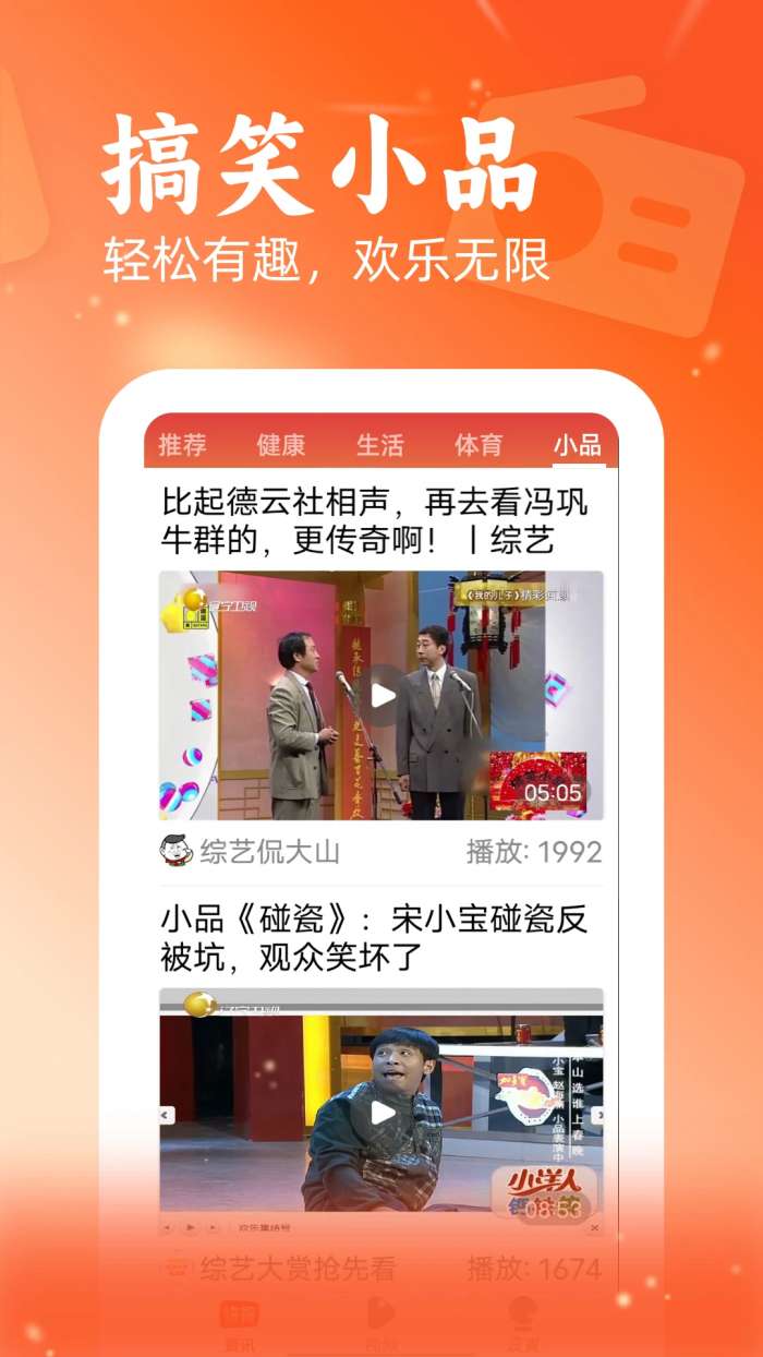 快讯截图