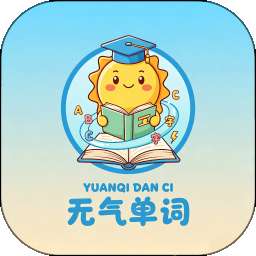 元气单词 v1.7.6