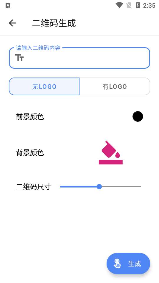 水墨工具箱 官网版截图