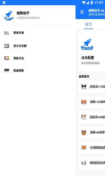 老八上号器 免root免费版截图