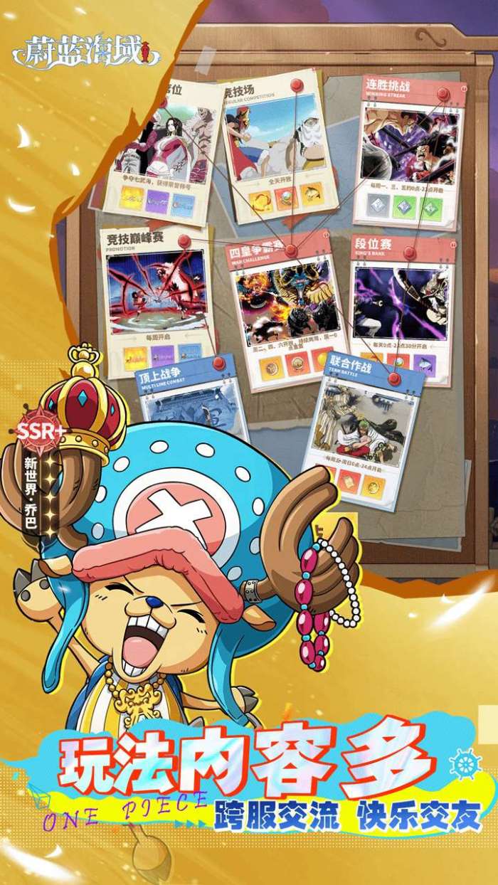 蔚蓝海域截图
