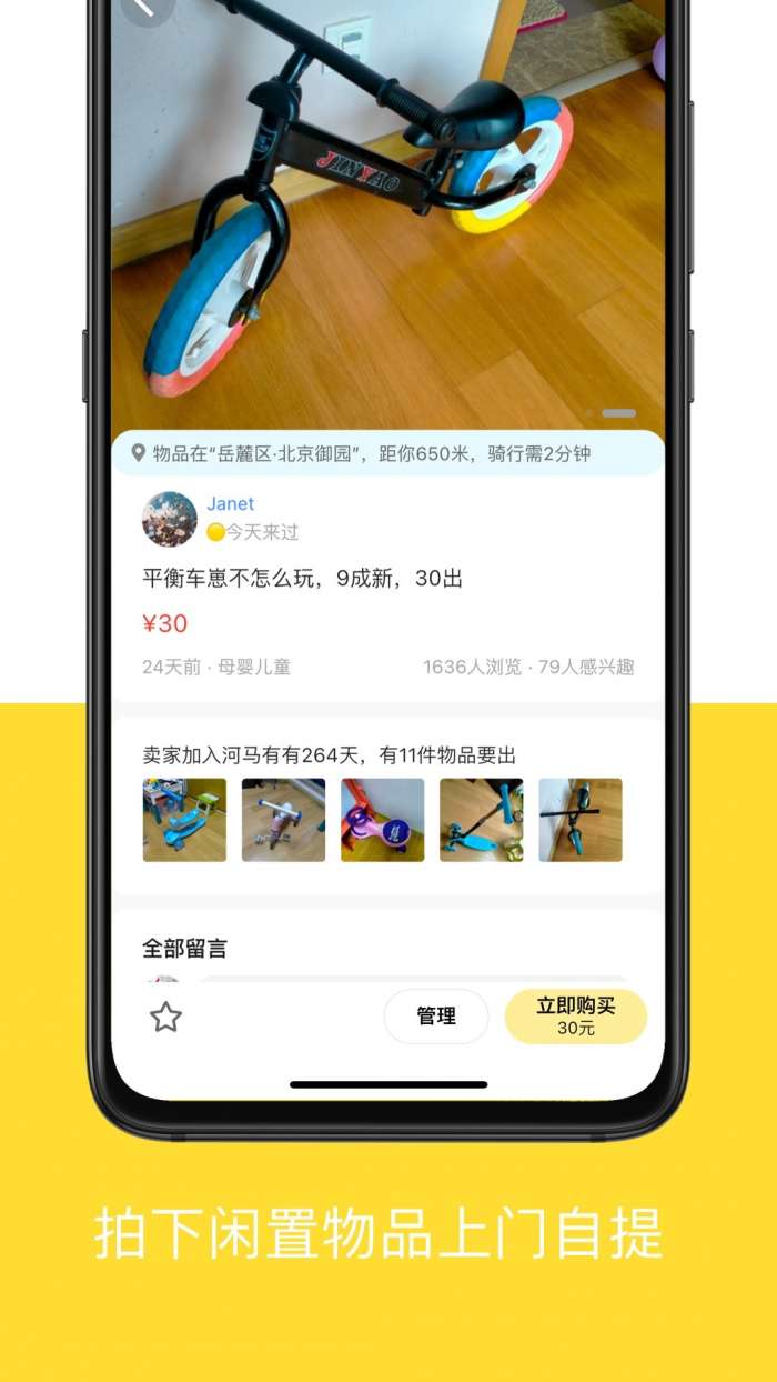 河马有有截图