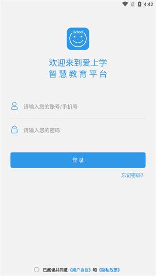 爱上学家长版截图