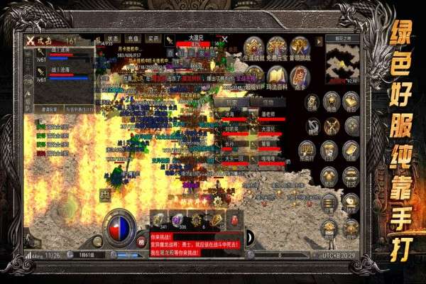 龙腾传奇 月卡版截图