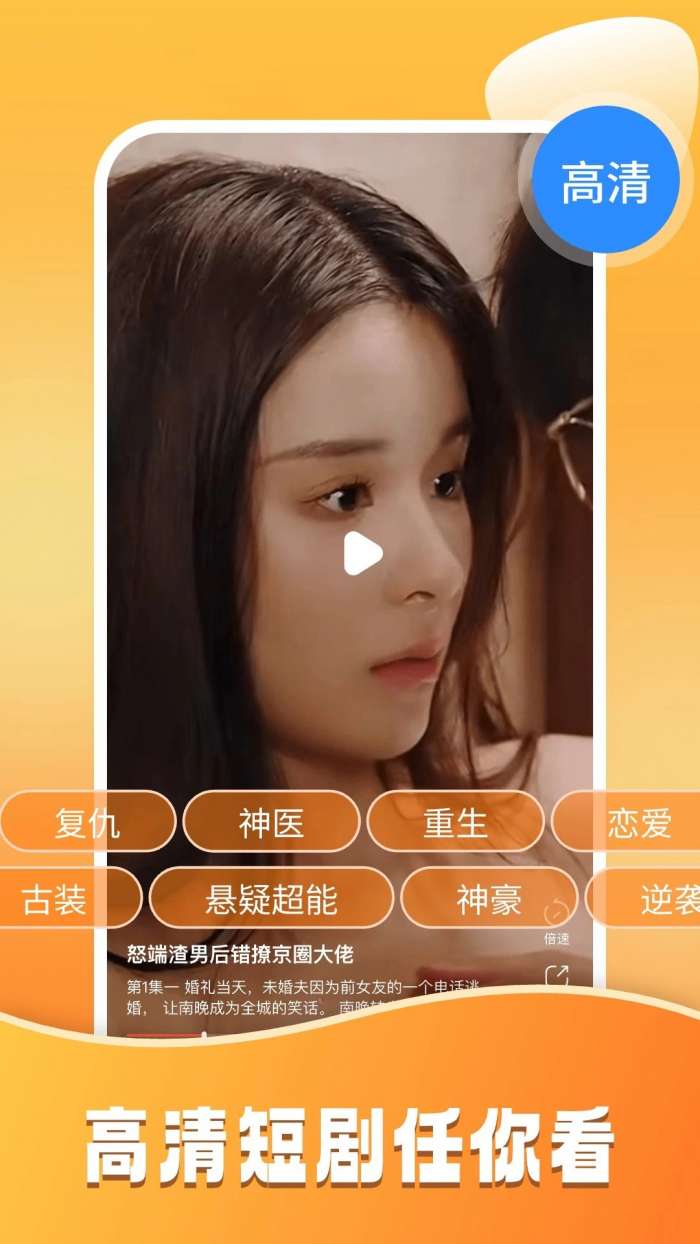 小红免费短剧截图