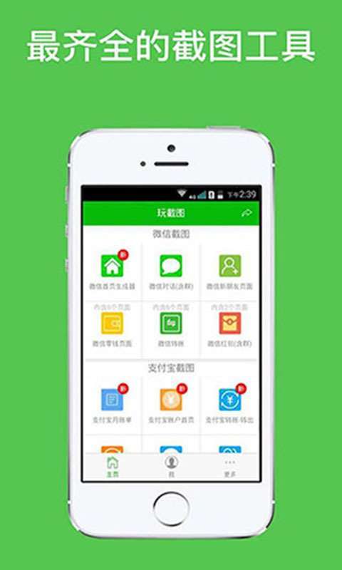 微信对话生成器 无水印版截图