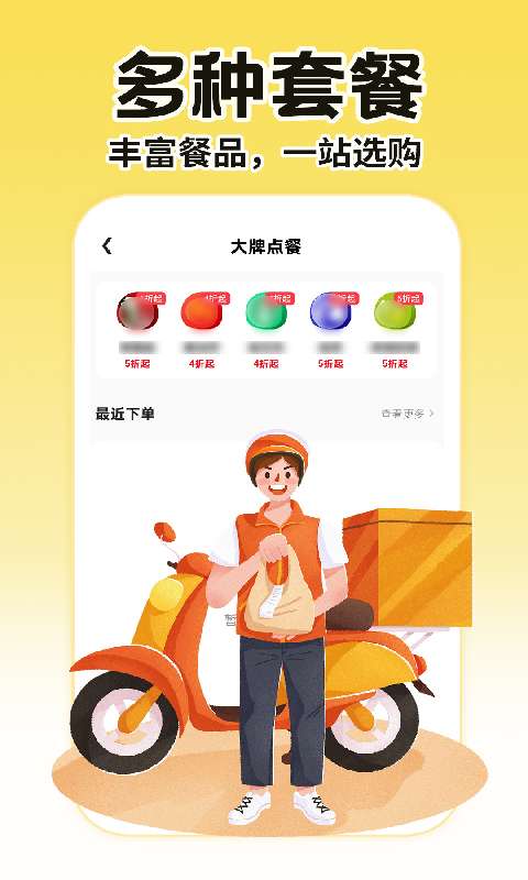 外卖配送众包帮手截图