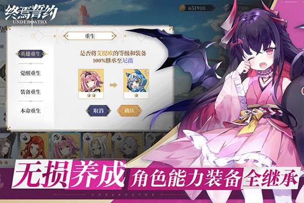 终焉誓约 2026最新版截图