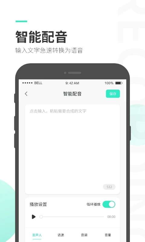 录音大师截图