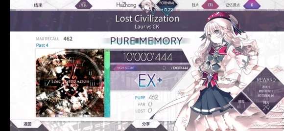 Arcaea 6.12.10版截图
