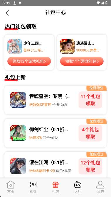 折游快爆截图