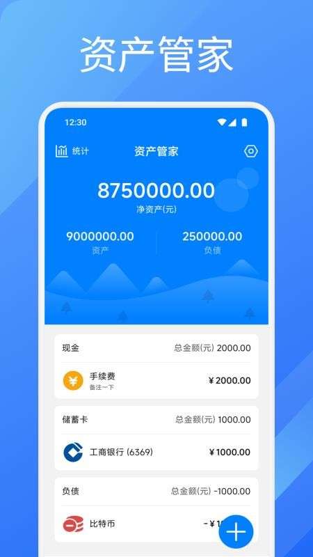 方信易记截图