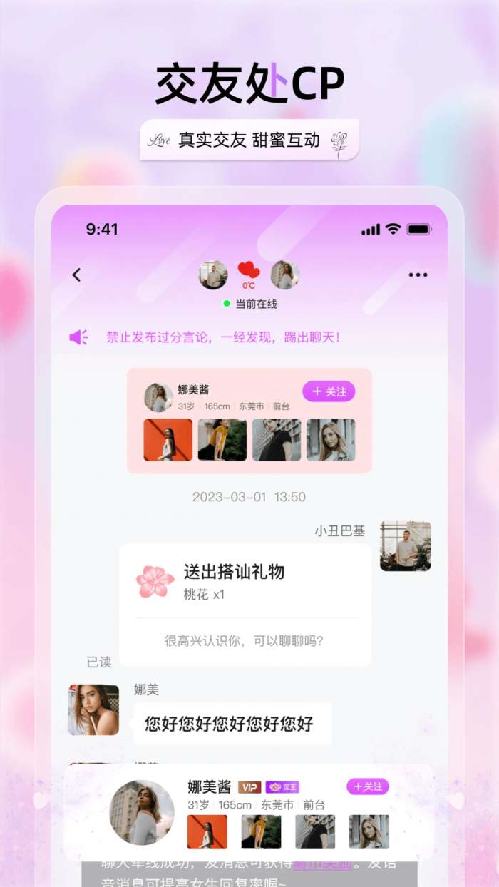兮音截图