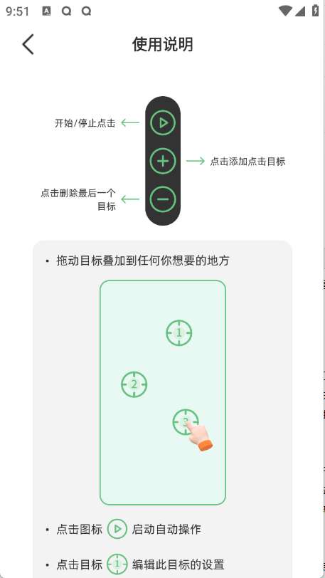 启明最强连点器截图