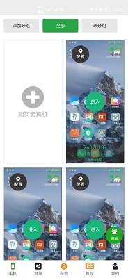 九个一截图