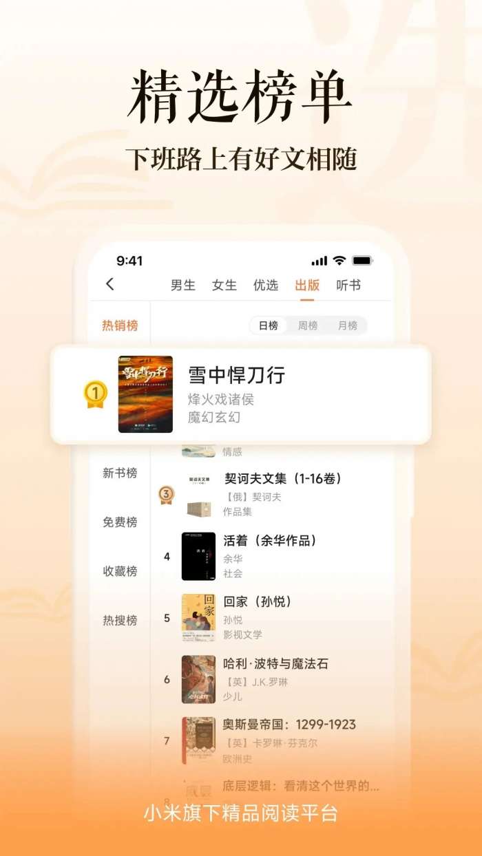 多看阅读 墨案提取版截图