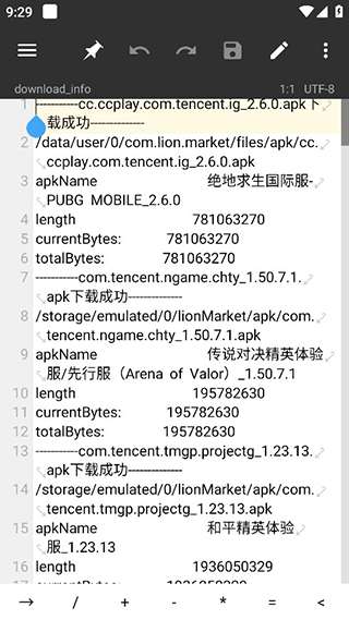 MT管理器 官方版2025截图